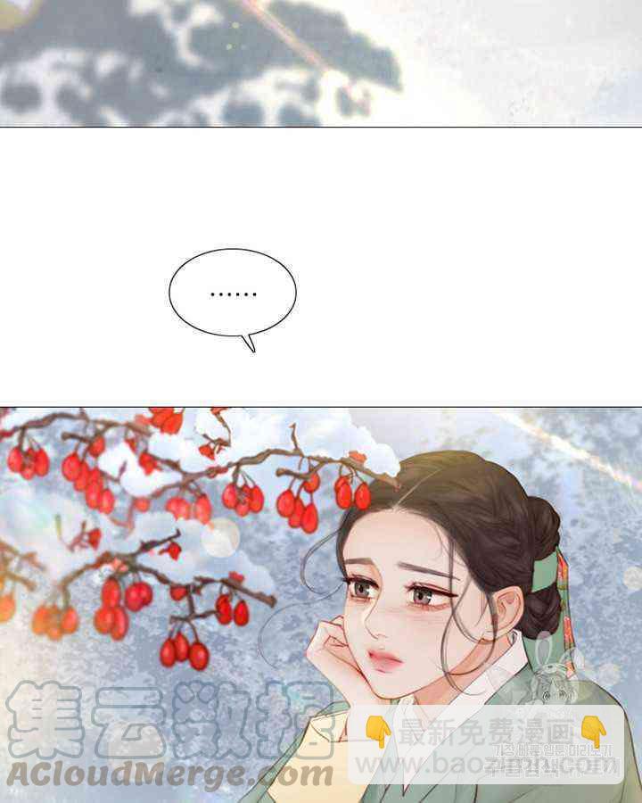 黑色冬季 - 第56話(1/2) - 1