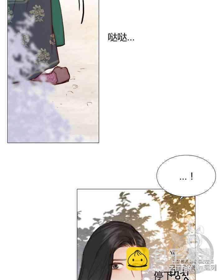 黑色冬季 - 第56話(1/2) - 3