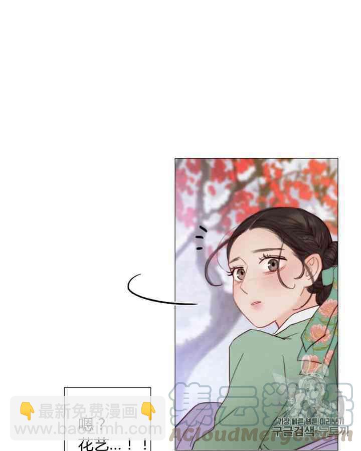 黑色冬季 - 第56話(1/2) - 5