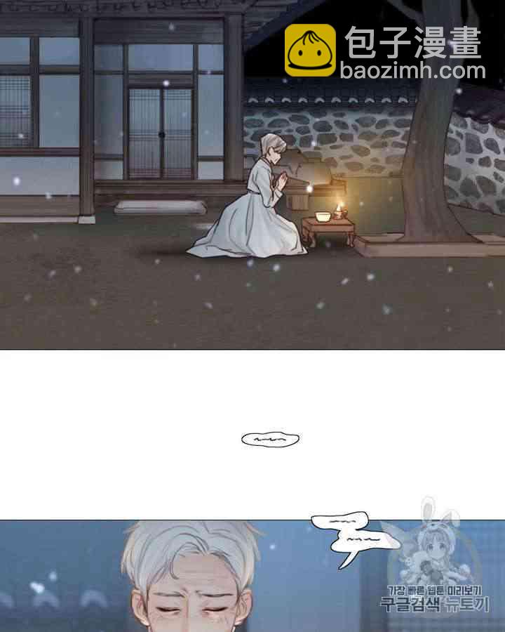 黑色冬季 - 第56話(1/2) - 3