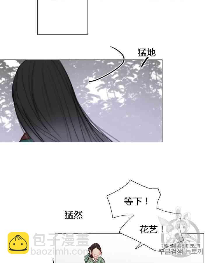 黑色冬季 - 第56話(1/2) - 6