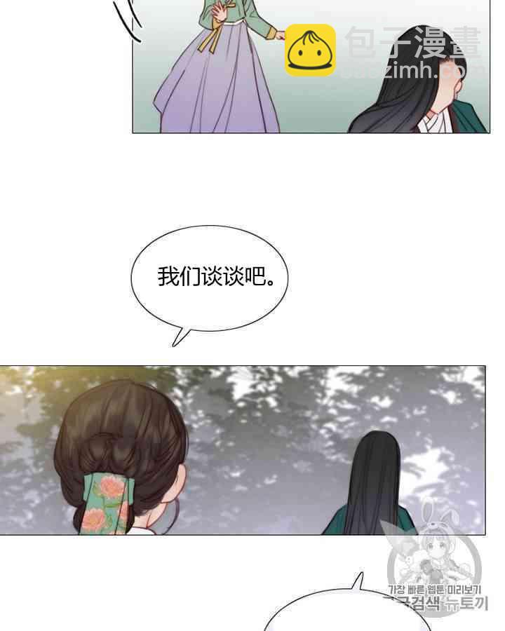 黑色冬季 - 第56話(1/2) - 7