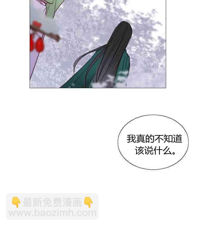 黑色冬季 - 第56話(1/2) - 3