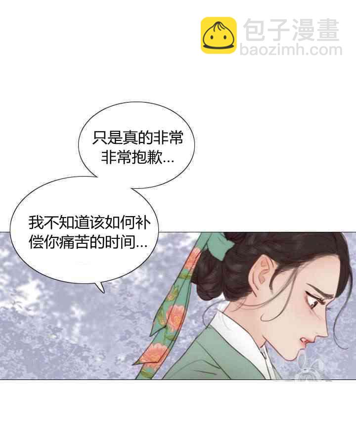 黑色冬季 - 第56話(1/2) - 4