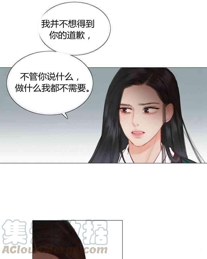 黑色冬季 - 第56話(1/2) - 5