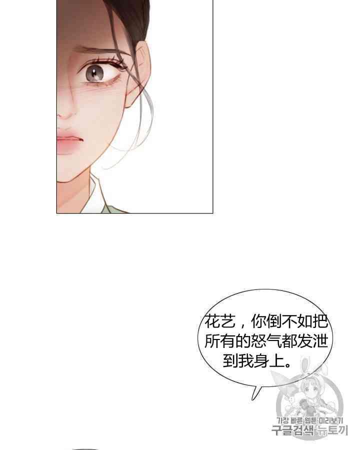 黑色冬季 - 第56話(1/2) - 6