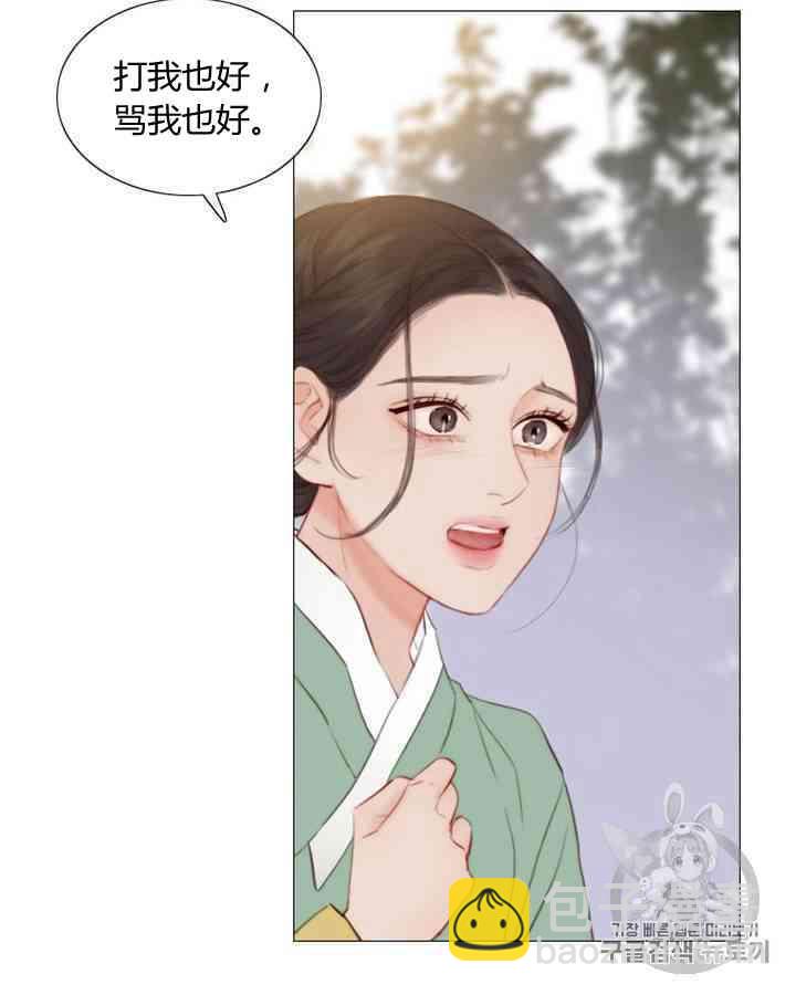 黑色冬季 - 第56話(1/2) - 7