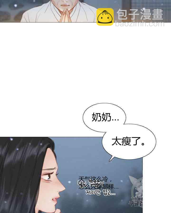 黑色冬季 - 第56話(1/2) - 4