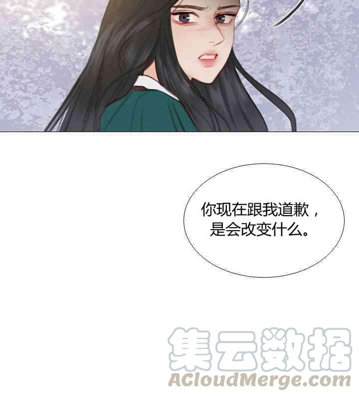 黑色冬季 - 第56話(1/2) - 1