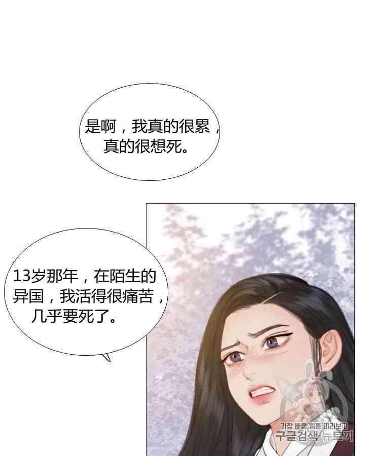 黑色冬季 - 第56話(1/2) - 2