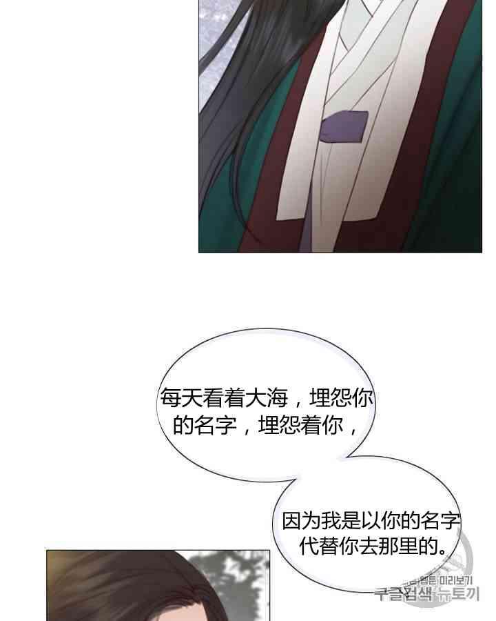 黑色冬季 - 第56話(1/2) - 3