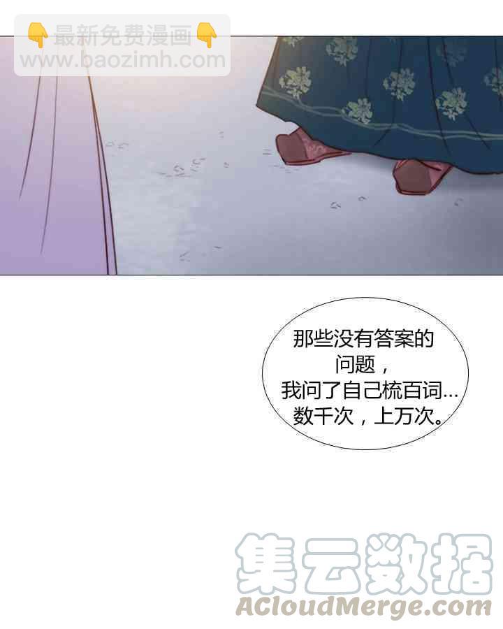 黑色冬季 - 第56話(1/2) - 5