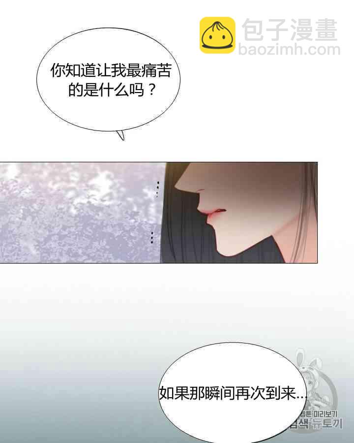 黑色冬季 - 第56話(1/2) - 6