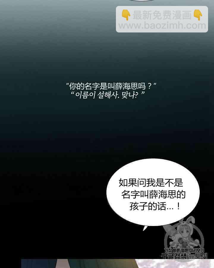 黑色冬季 - 第56話(1/2) - 7