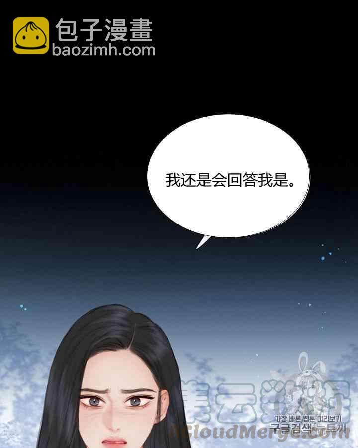 黑色冬季 - 第56話(1/2) - 1