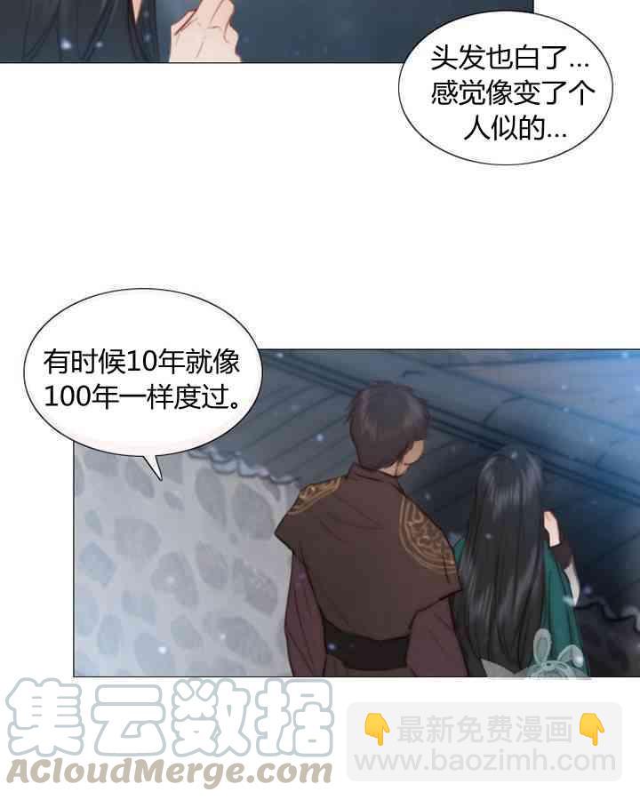 黑色冬季 - 第56話(1/2) - 5