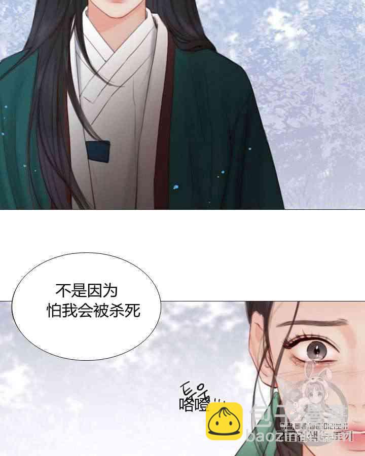 黑色冬季 - 第56話(1/2) - 2