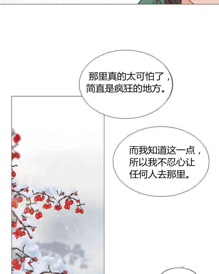 黑色冬季 - 第56話(2/2) - 5