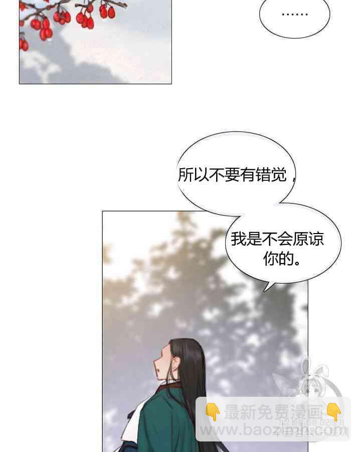 黑色冬季 - 第56話(2/2) - 6