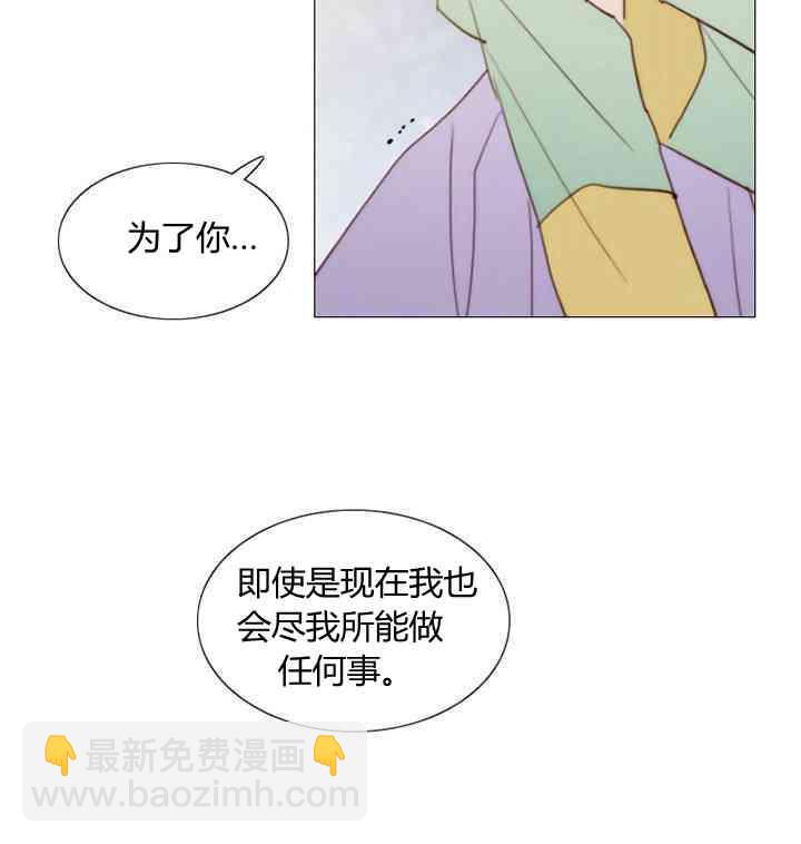 黑色冬季 - 第56話(2/2) - 3