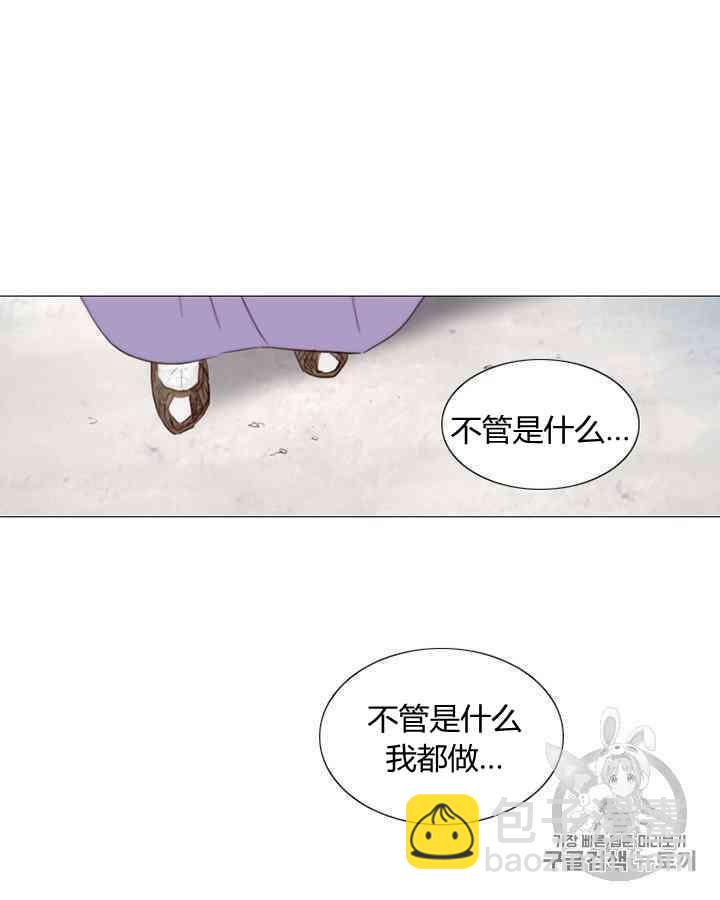 黑色冬季 - 第56話(2/2) - 4