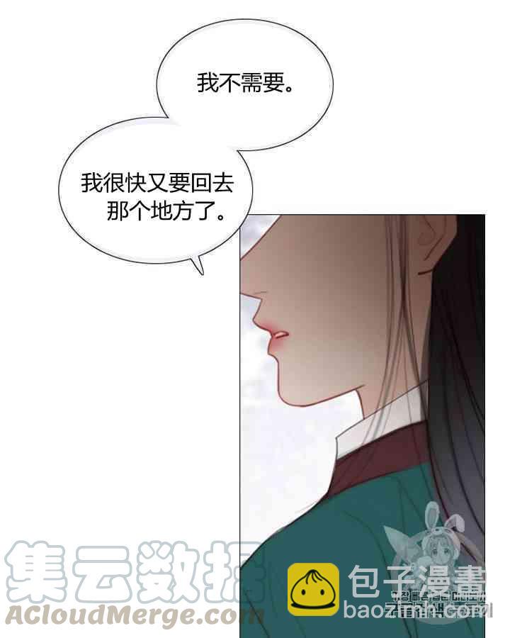 黑色冬季 - 第56話(2/2) - 5