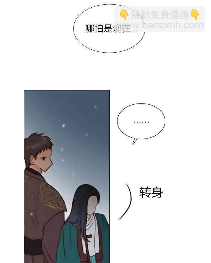 黑色冬季 - 第56話(1/2) - 6