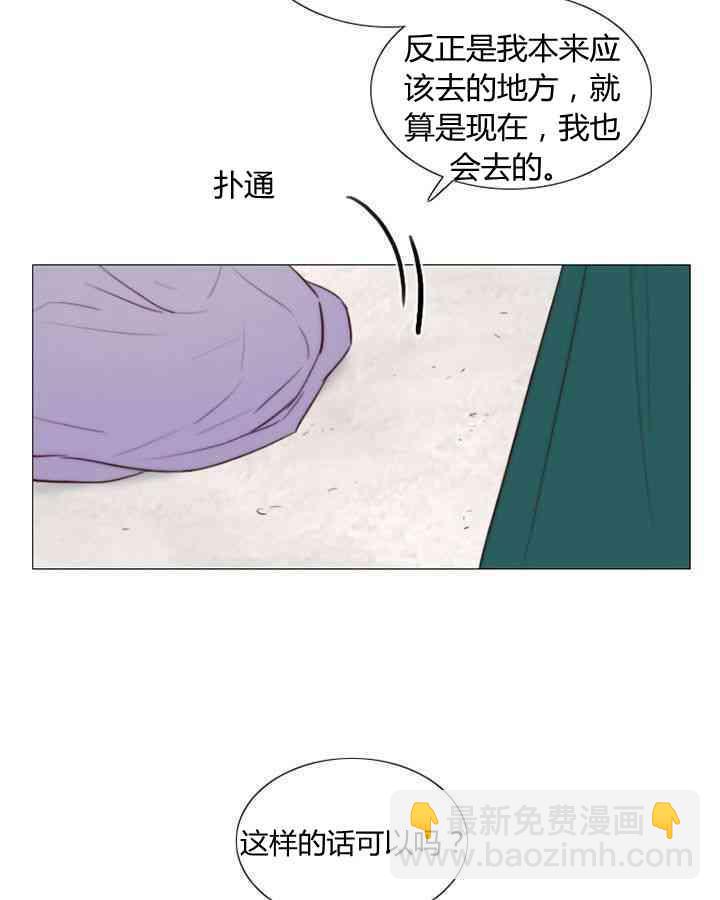 黑色冬季 - 第56話(2/2) - 2