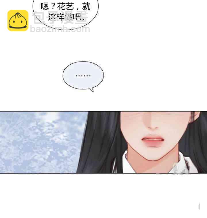 黑色冬季 - 第56話(2/2) - 4