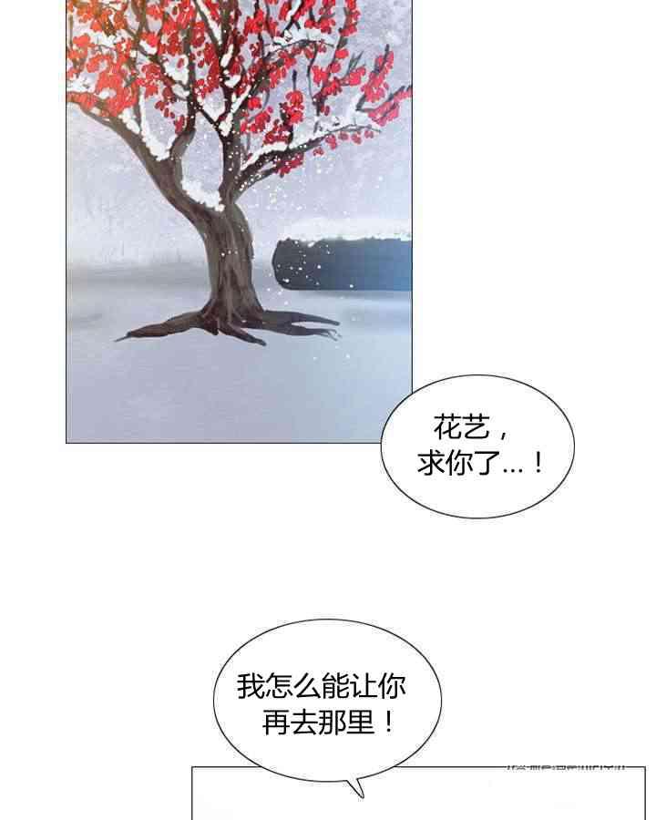 黑色冬季 - 第56話(2/2) - 6