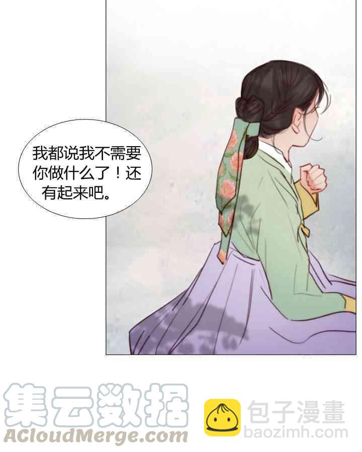 黑色冬季 - 第56話(2/2) - 1