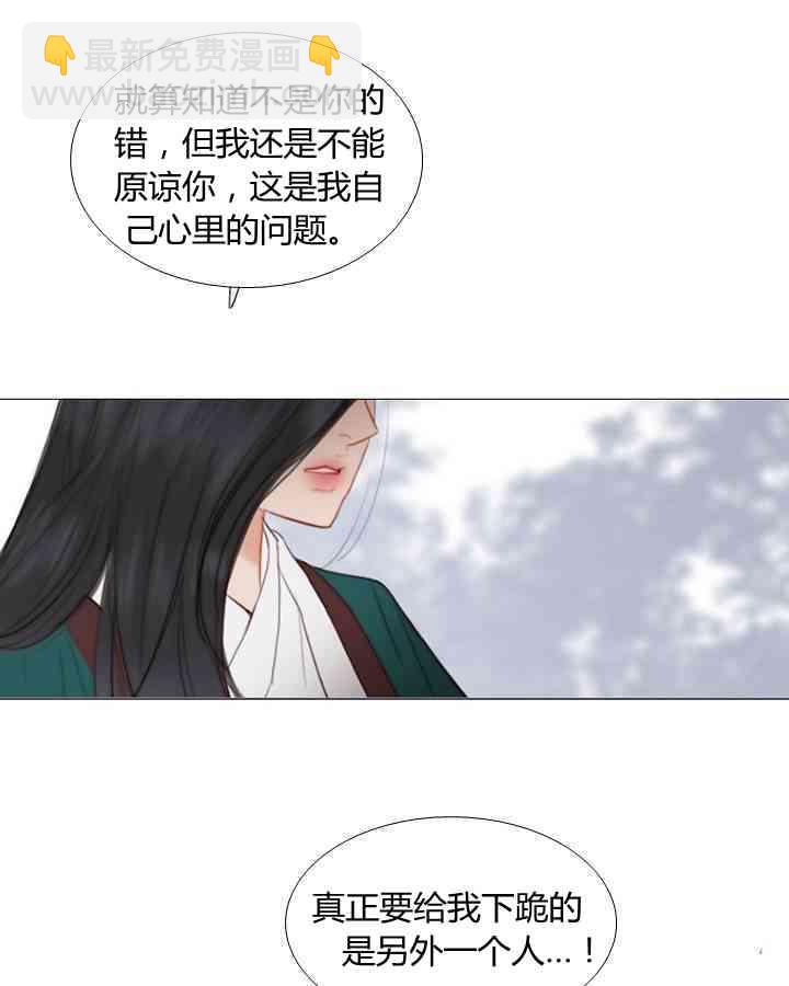 黑色冬季 - 第56話(2/2) - 2