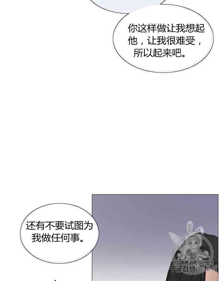 黑色冬季 - 第56話(2/2) - 3