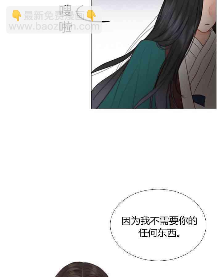 黑色冬季 - 第56話(2/2) - 4