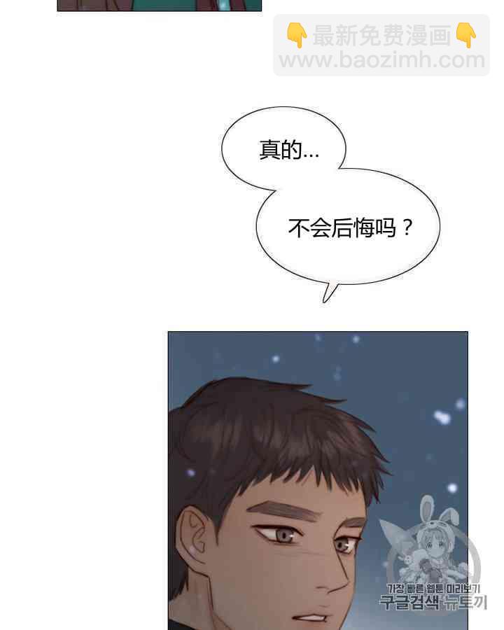 黑色冬季 - 第56話(1/2) - 7