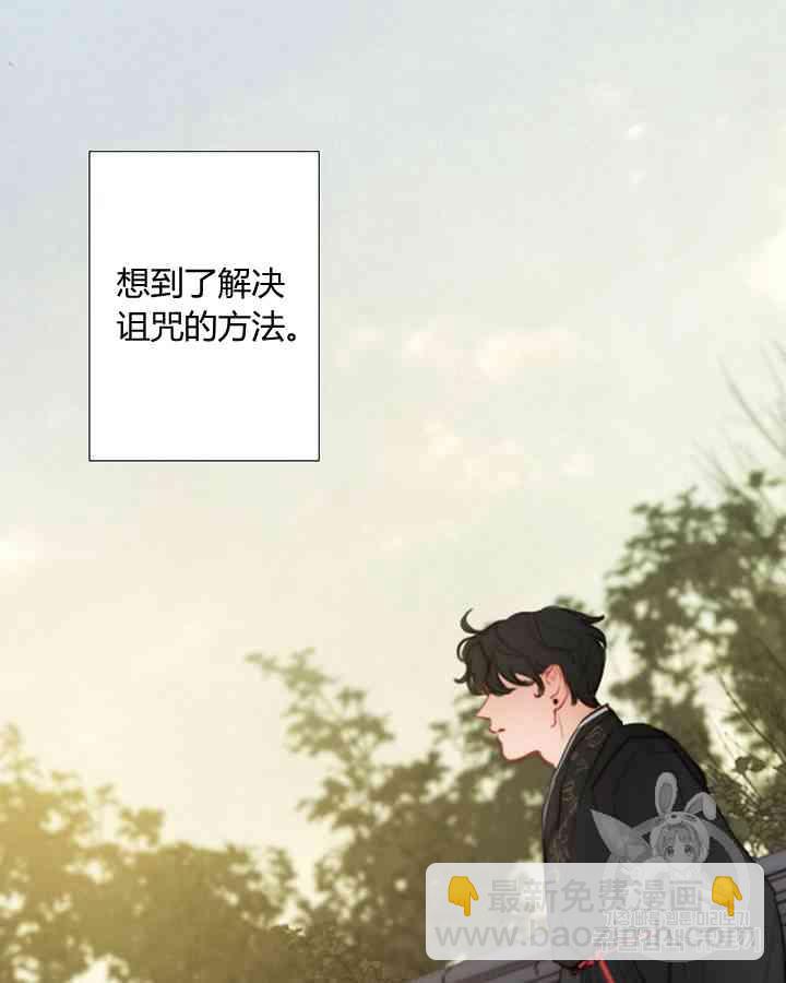 黑色冬季 - 第56話(2/2) - 1