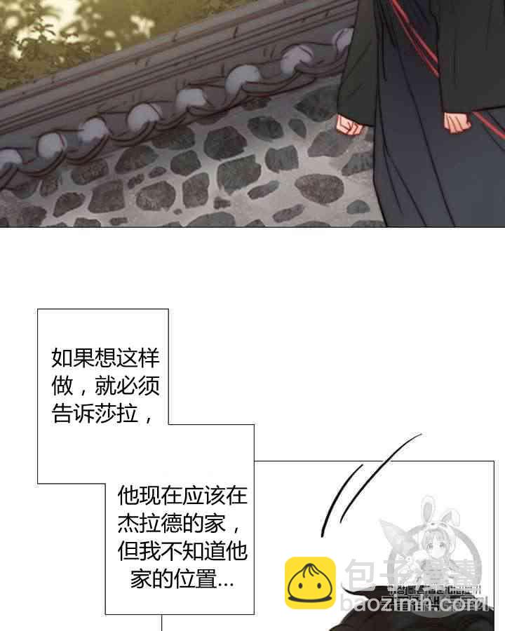 黑色冬季 - 第56話(2/2) - 2