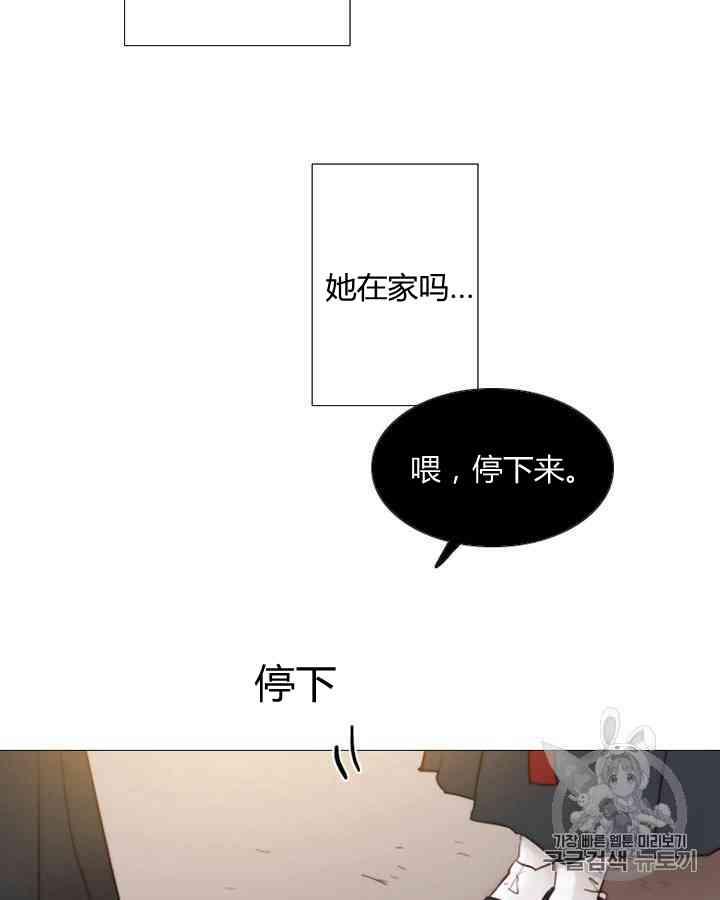 黑色冬季 - 第56話(2/2) - 4