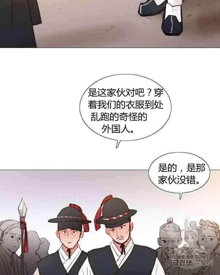 黑色冬季 - 第56話(2/2) - 5