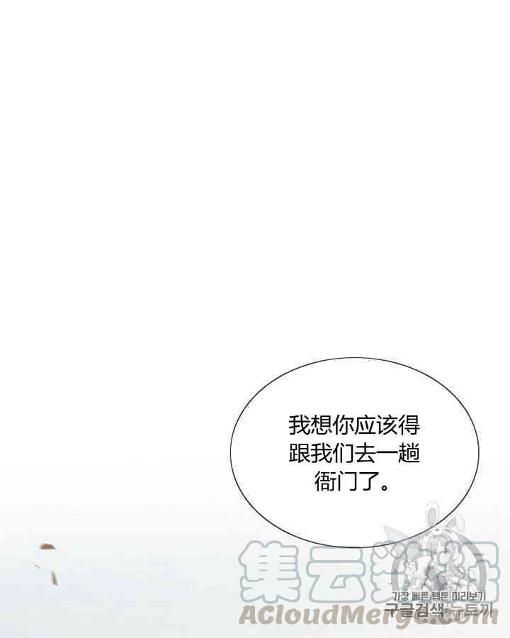 黑色冬季 - 第56話(2/2) - 1