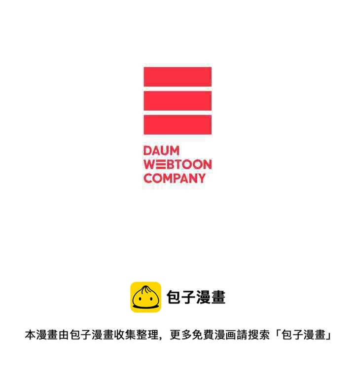 黑色冬季 - 第56話(2/2) - 4