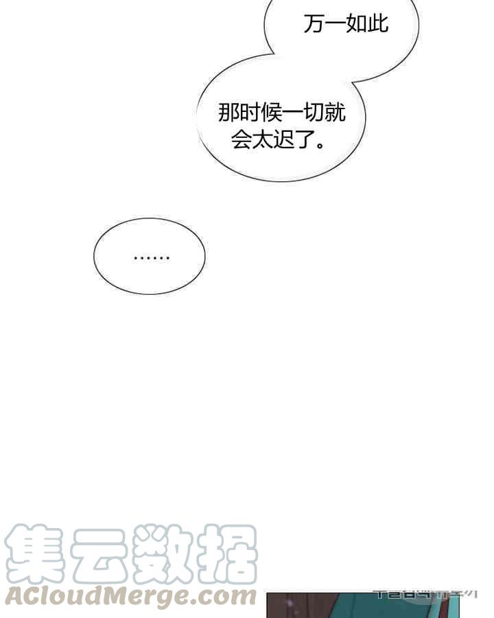 黑色冬季 - 第56話(1/2) - 1