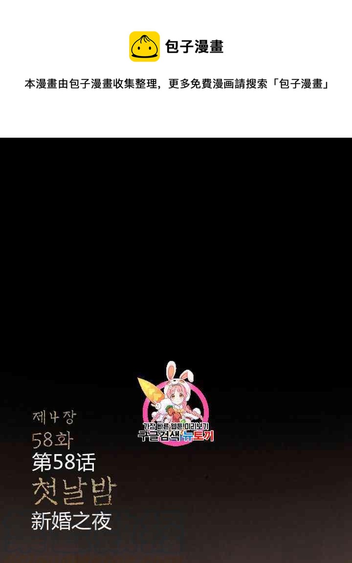 黑色冬季 - 第58話(1/3) - 1