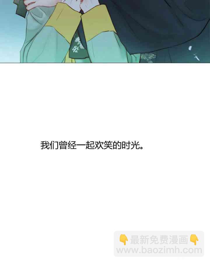 黑色冬季 - 第58話(2/3) - 6