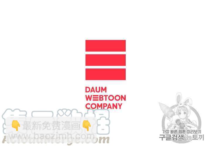 黑色冬季 - 第58話(3/3) - 1