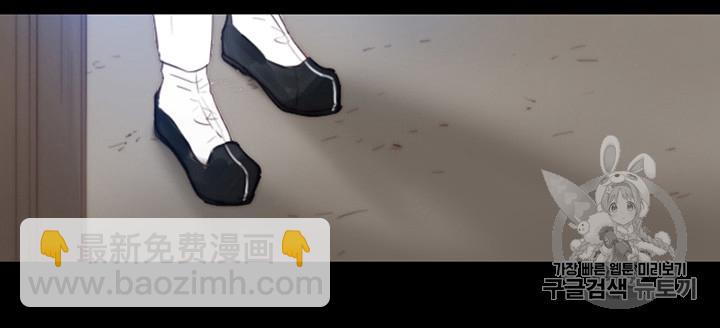 黑色冬季 - 第58話(3/3) - 2