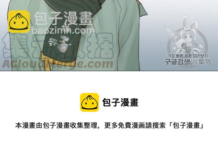 黑色冬季 - 第58話(3/3) - 2