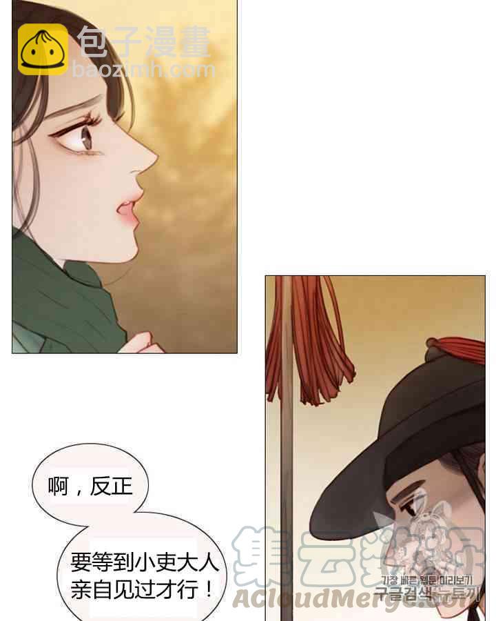 黑色冬季 - 第58話(1/3) - 3