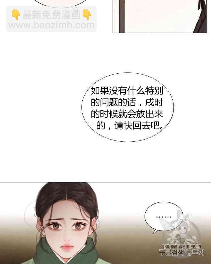 黑色冬季 - 第58話(1/3) - 4