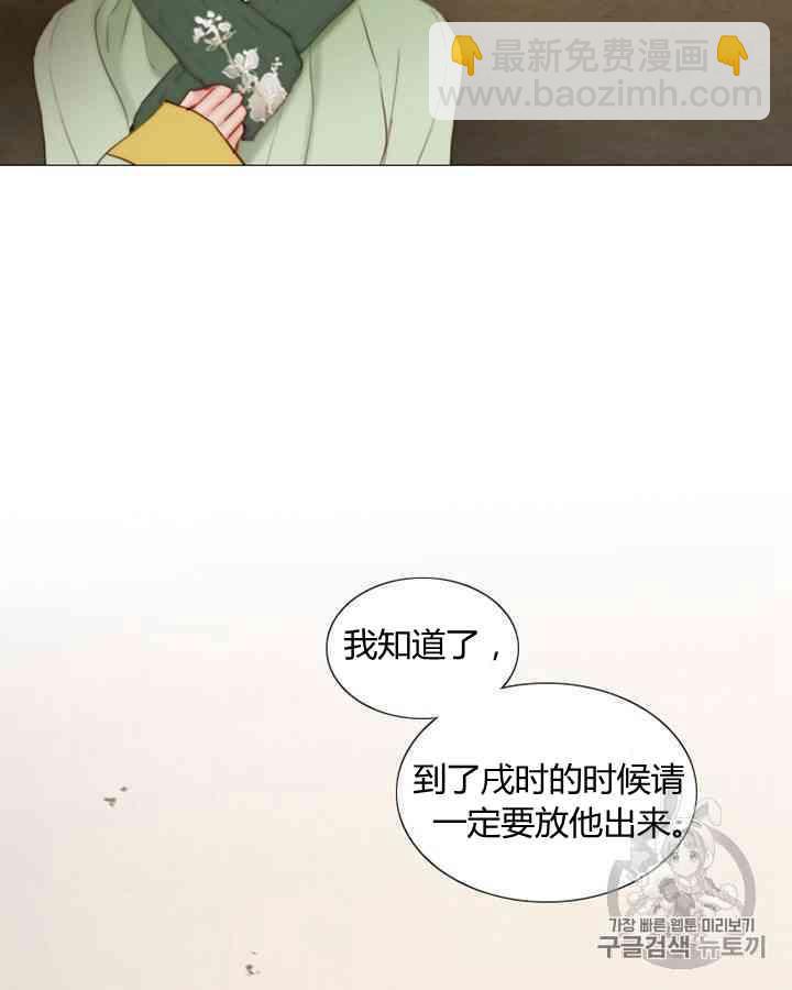 黑色冬季 - 第58話(1/3) - 5